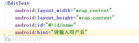 Android登录界面怎么编写