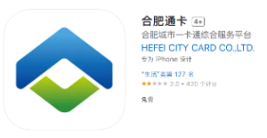 Hefei Tong Card application has received an important upgrade, adding NFC card recharge function and worker welfare travel subsidy