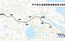 沪宁沿江高铁全线铺轨完成，开通运营迈向实现