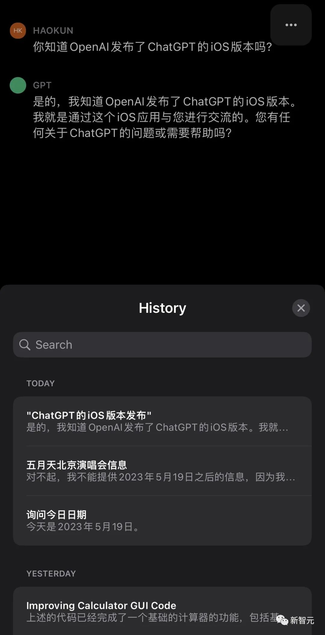 ChatGPT迎来史诗级iPhone时刻！OpenAI震撼登陆iOS，可精准识别中文