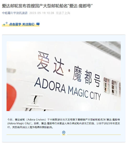 Dunhuang mural inspiration! Chinese cruise ship Aida Magic City was launched with the theme of Silk Road