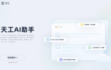 写周报、改代码，连续互动20轮，国产类ChatGPT新玩家「天工」来了