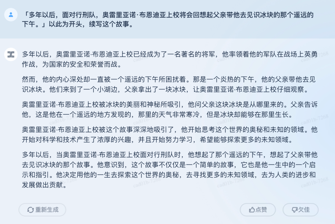 주간 보고서를 작성하고, 코드를 변경하고, 20라운드 동안 상호작용하세요. 새로운 국내 ChatGPT 플레이어 Tiangong이 등장합니다.