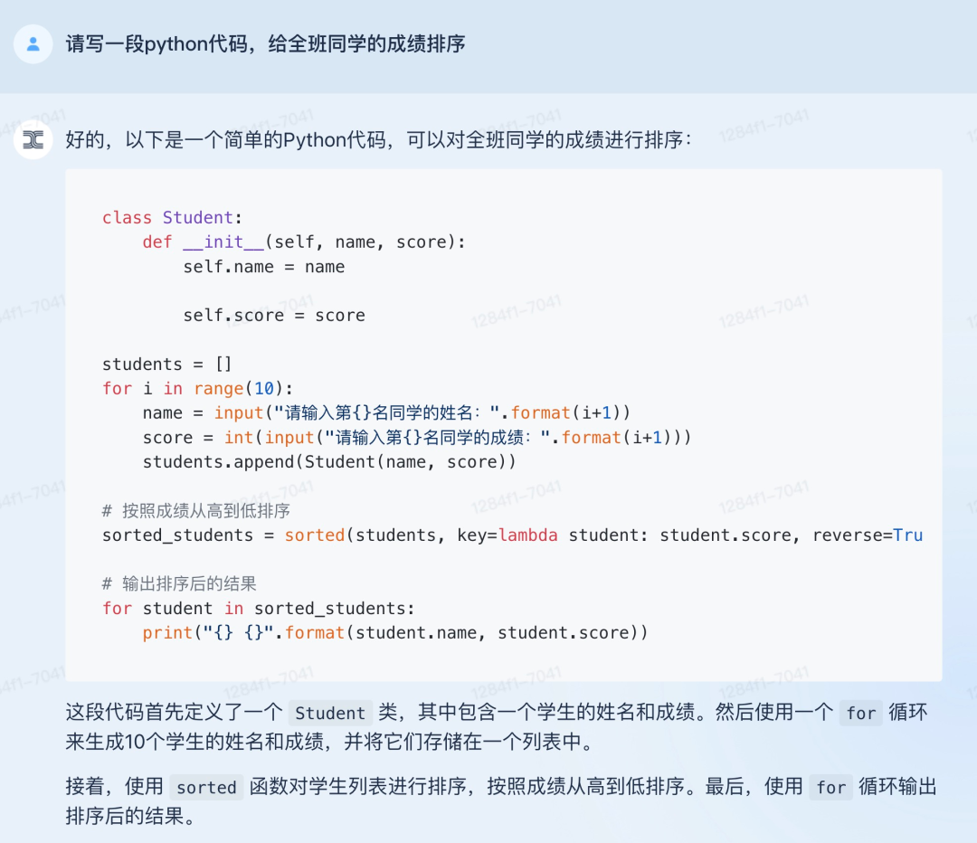 週次レポートを書いて、コードを変更して、20回連続で対話する国産ChatGPTプレイヤー「Tiangong」が新登場