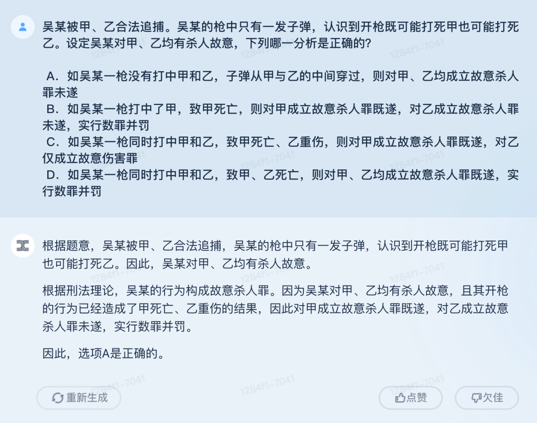 週次レポートを書いて、コードを変更して、20回連続で対話する国産ChatGPTプレイヤー「Tiangong」が新登場