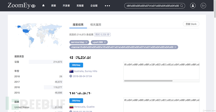 怎样剖析CLDAP协议 Reflection DDoS