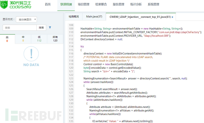 LDAP 주입을 이해하는 방법