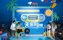 强大阵容回归！草莓音乐节再度震撼深圳