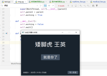 How to implement a random roll call system based on Python