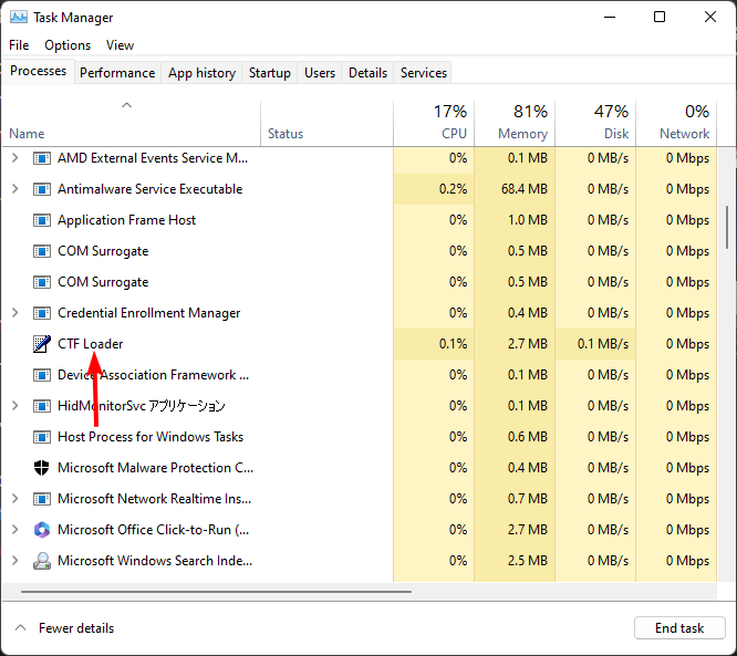 Windows 11 上应该运行多少个进程？