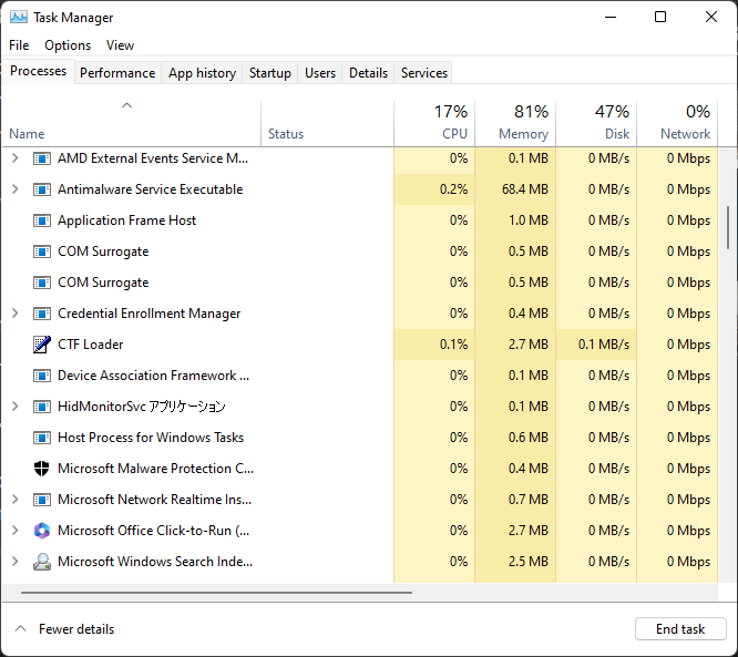 Windows 11 上应该运行多少个进程？