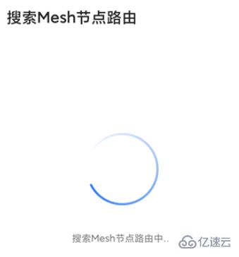 mesh群組網路如何設定