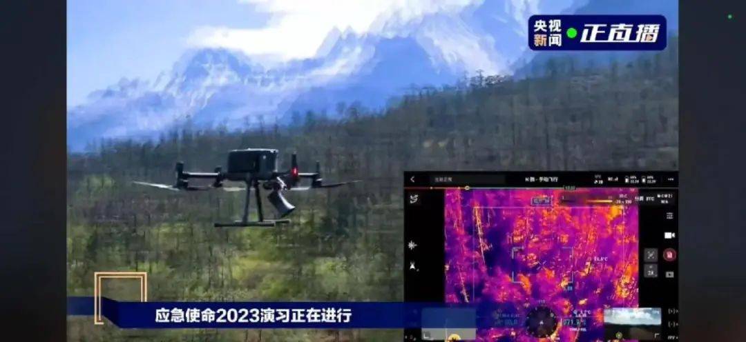 高科技！应急使命2023救援演习，无人机花式参与