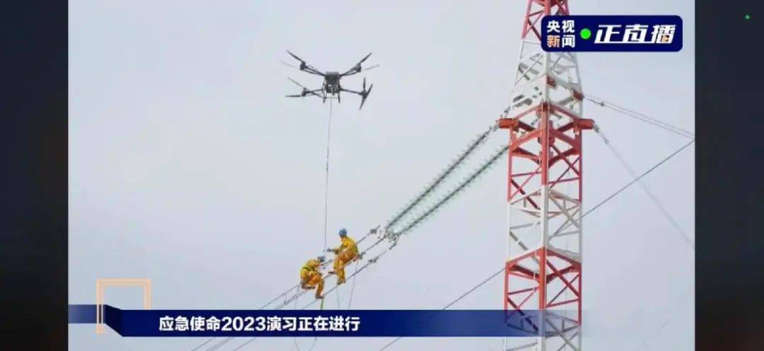 高科技！应急使命2023救援演习，无人机花式参与