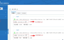 大数据中无线网络安全的示例分析