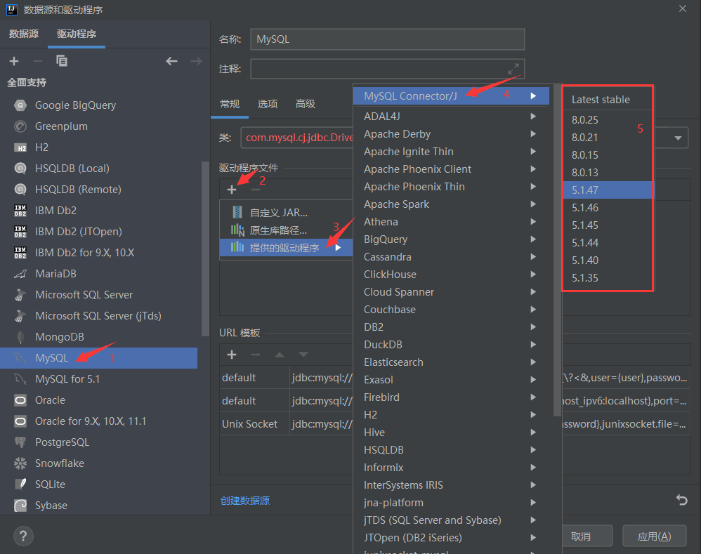 How to use mysql in idea