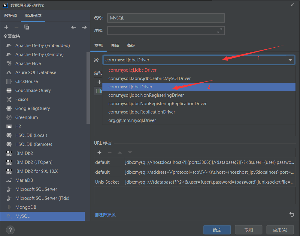 How to use mysql in idea