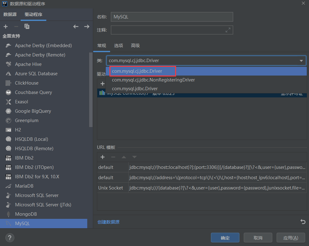 How to use mysql in idea