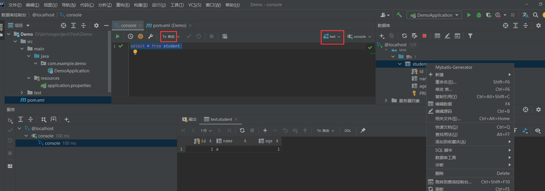 아이디어에서 mysql을 사용하는 방법