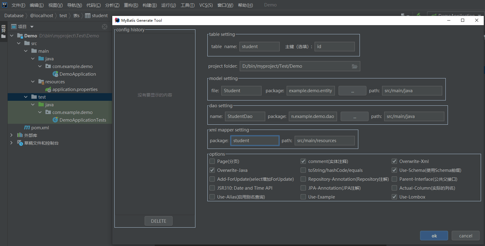 아이디어에서 mysql을 사용하는 방법