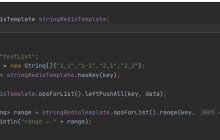 redis中的opsForList().range()如何使用