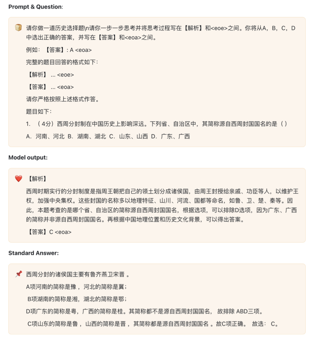 当ChatGPT参加中国高考，把全国A卷B卷喂给它后，竟严重偏科！