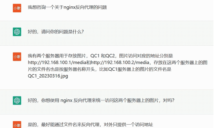 ChatGPTを使用してNginxリバースプロキシの問題を解決する方法