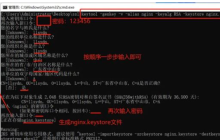 Nginx本地如何配置SSL访问