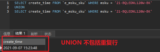 mysql中union和union all如何使用及注意事項是什麼