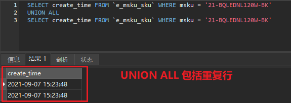 mysql中union和union all如何使用及注意事項是什麼