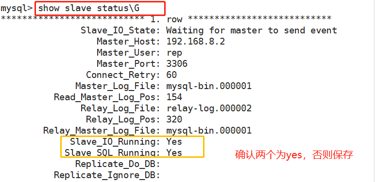 MySQL基于SSL安全连接的主从复制怎么实现