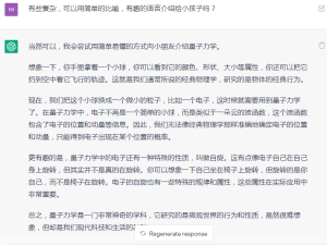 警惕！未来这些行业可能被AI替代！