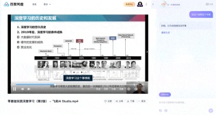 AI时代,我们需要一个怎样的网盘?