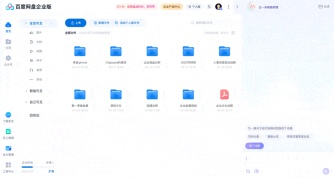 AI时代,我们需要一个怎样的网盘?