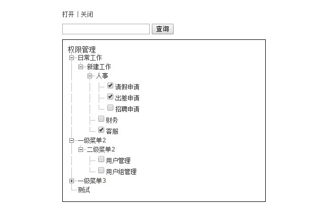 MySql多级菜单查询怎么实现