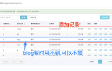 nginx怎么配置二级域名