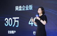 百度网盘将基于文心大模型全面升级，打造个人及企业的第二大脑