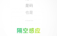 手掌纹样录入 微信刷掌支付实现便捷消费
