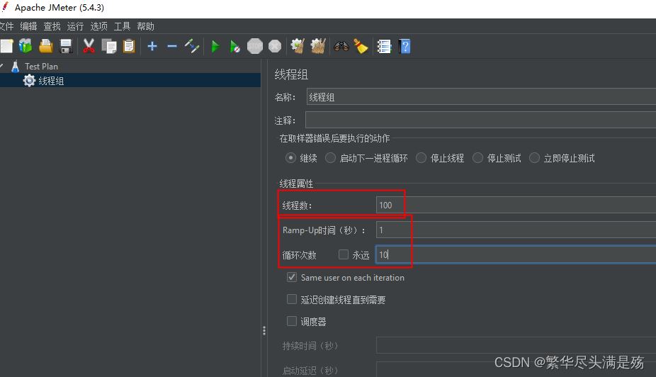 JMeter如何對MySQL資料庫進行壓力測試