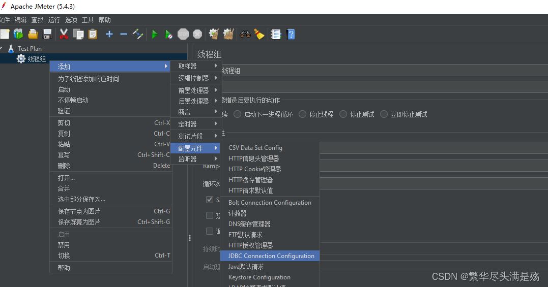 JMeter如何對MySQL資料庫進行壓力測試