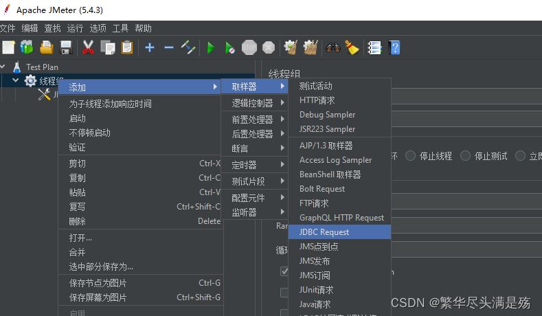 JMeter如何對MySQL資料庫進行壓力測試