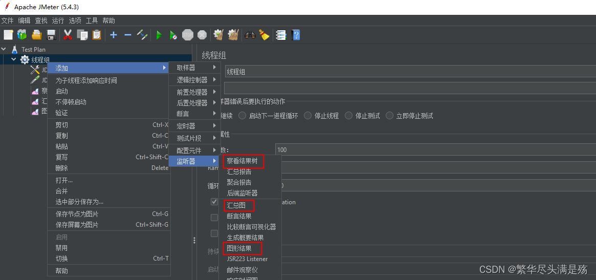 JMeter如何對MySQL資料庫進行壓力測試