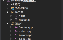 shellcode是什么意思