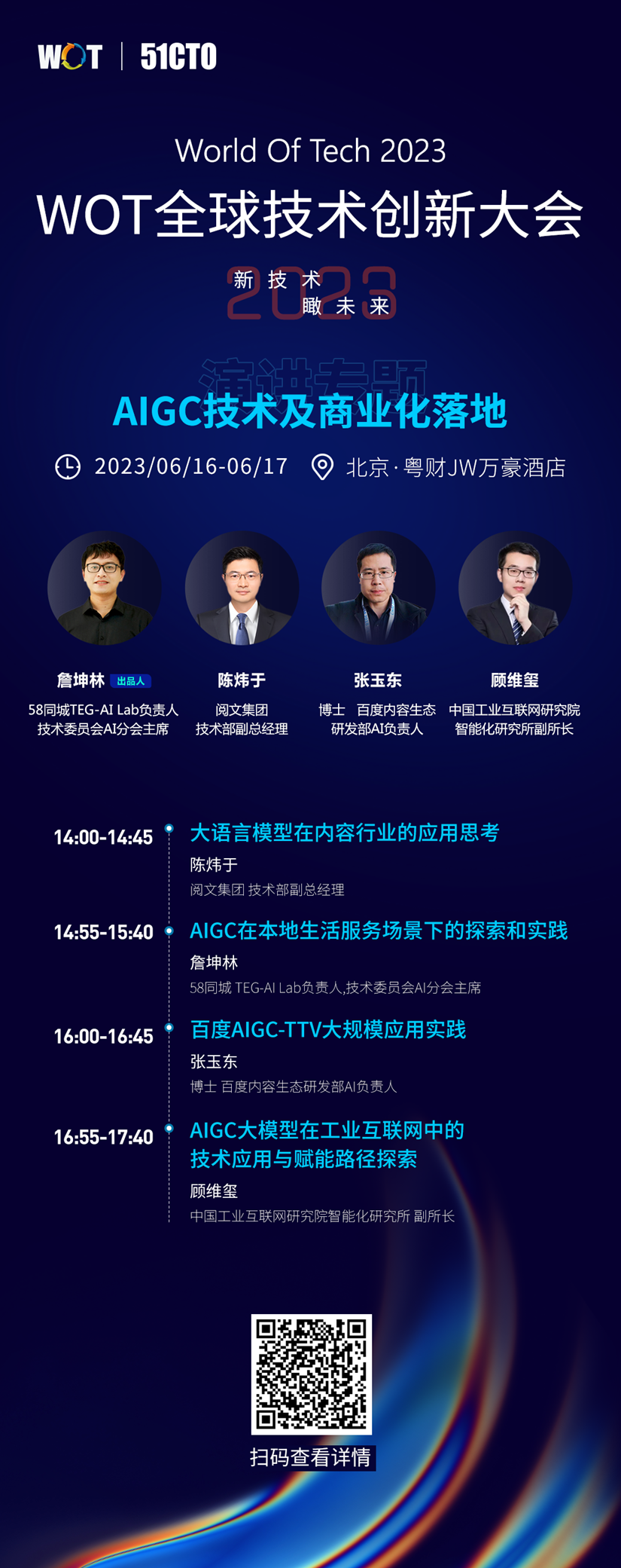 AI2.0，得应用者得天下