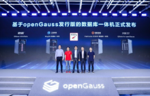 openGauss社区生态壮大：吸引近260家企业加入