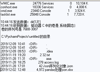 Pythonのsocketとsocketserverの使い方