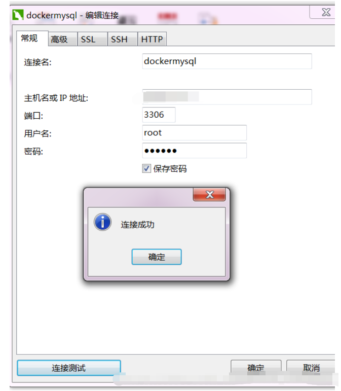 docker如何部署mysql實現遠端連接