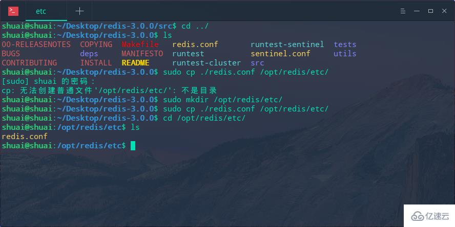 Linux システムに Redis をインストールする手順は何ですか