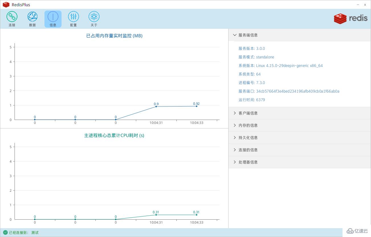 Linux系统安装Redis的步骤是什么