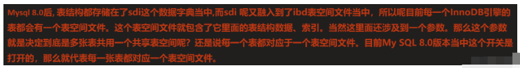 Mysql数据库中的存储引擎是什么